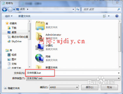 搶救U盤殺毒以后不見了的文件夾及數據