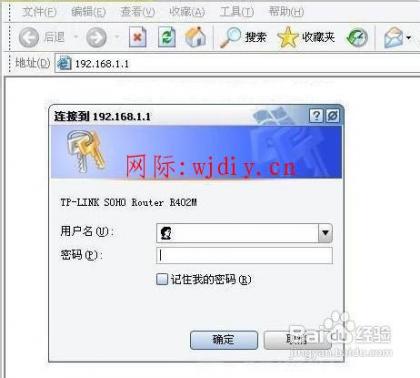 tp link無線路由器設置