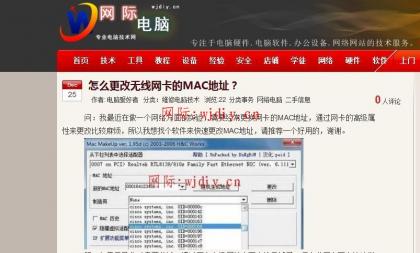 電腦運行程序出現(xiàn)屏幕忽明忽暗現(xiàn)象