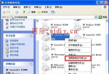 打印機脫機.jpeg