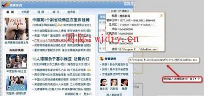 電腦總是彈出搜狐廣告