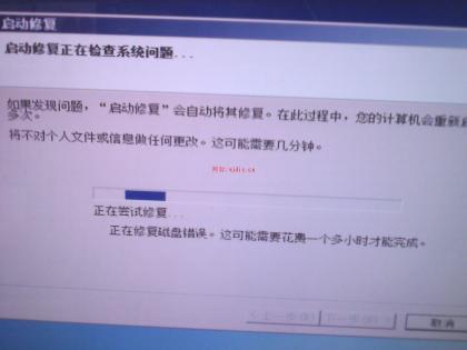 啟動修復正在檢查系統問題,開機提示修復系統