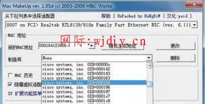 更改無(wú)線網(wǎng)卡的MAC地址？修改MAC地址方法