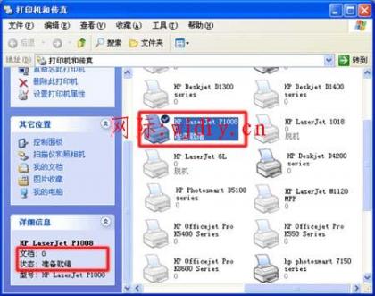 打印機脫機.jpeg