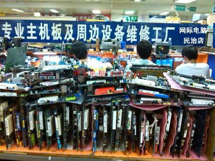 龍華民治專業(yè)主機(jī)板及周邊設(shè)備維修工廠.jpg