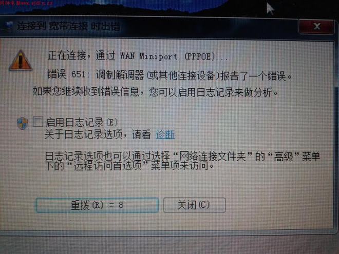 正在連接,通過(guò)wan miniport.jpg