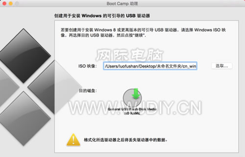 蘋(píng)果筆記本裝windows 7系統(tǒng)圖文教程集