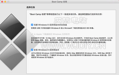 蘋(píng)果雙系統(tǒng)裝windows 10